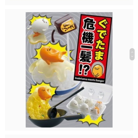 GUDETAMA Collectible "Check Before You Crack" - Picture 14 of 16